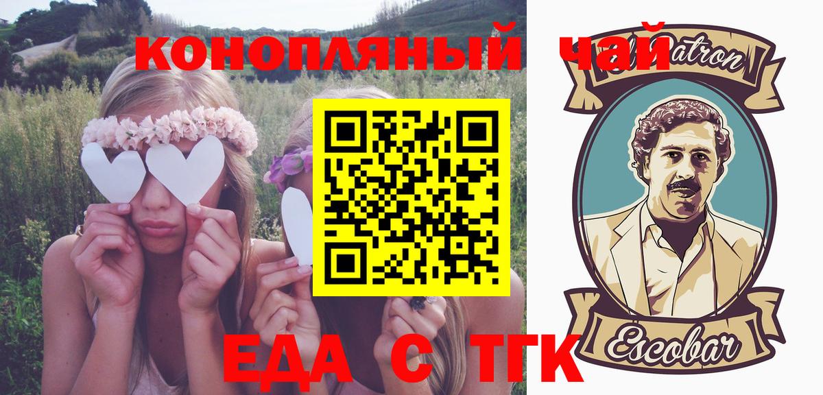 Печенье с ТГК конопля  Вход с VPN  Воркута 