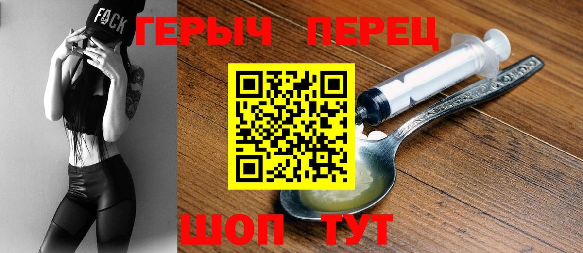 ГЕРОИН Heroin  Вход с VPN  Воркута 
