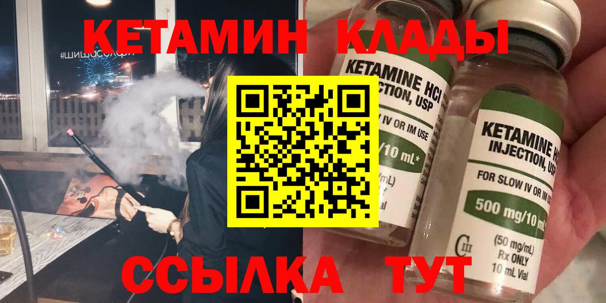 КЕТАМИН VHQ  omg ссылки  Вход с VPN  Воркута  КЕТАМИН VHQ 