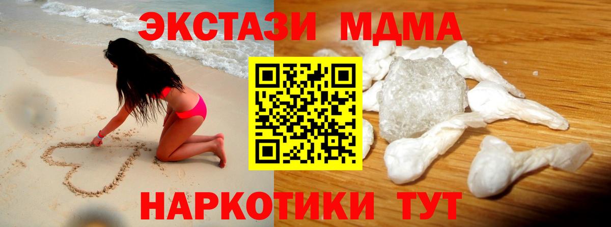 Воркута  MDMA crystal  МДМА  MDMA crystal  Вход с VPN 