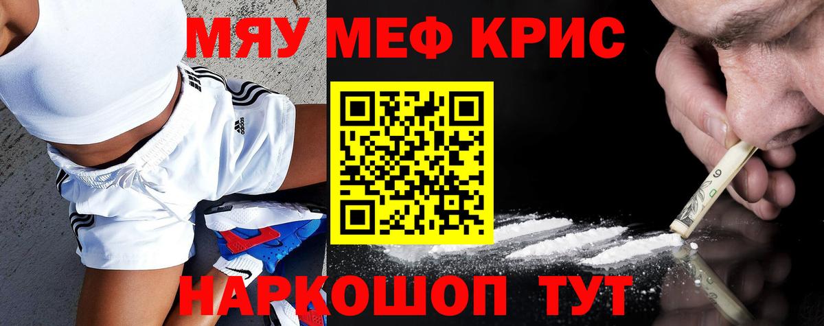 Меф кристаллы Воркута