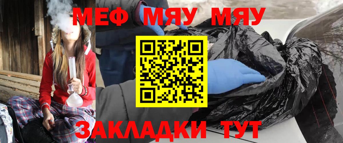 Мефедрон мука  Вход с VPN  Меф  Воркута 