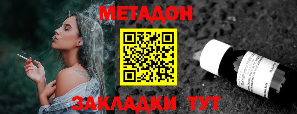 МЕТАДОН белоснежный  Вход с VPN  МЕТАДОН VHQ  Воркута 