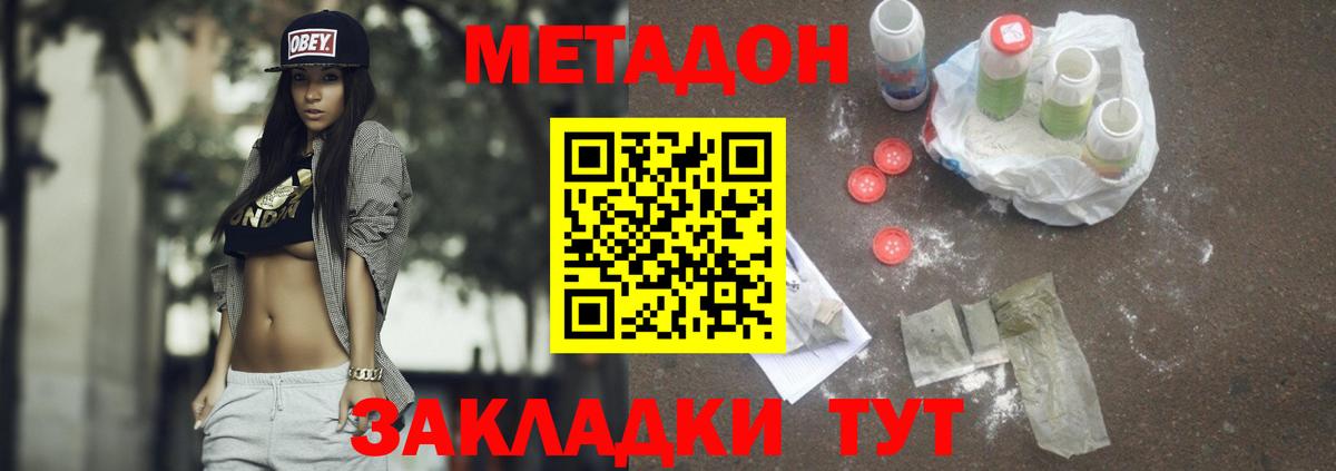 Метадон белоснежный Воркута