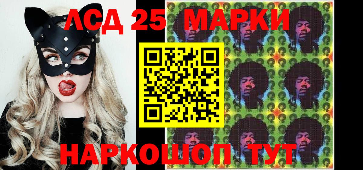Воркута  Марки 25I-NBOMe 1500мкг  Вход с VPN 