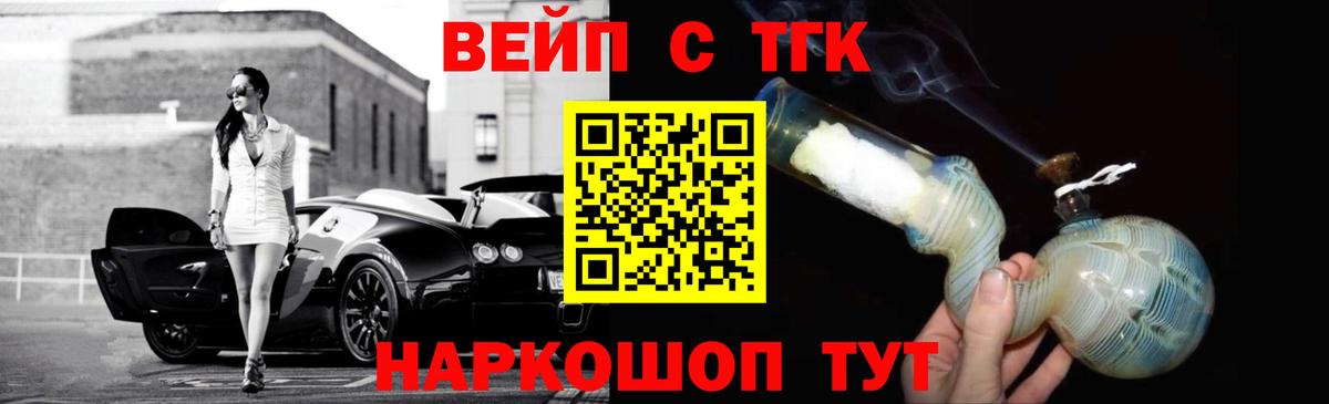Воркута  что такое наркотик  Вход с VPN  ТГК концентрат 